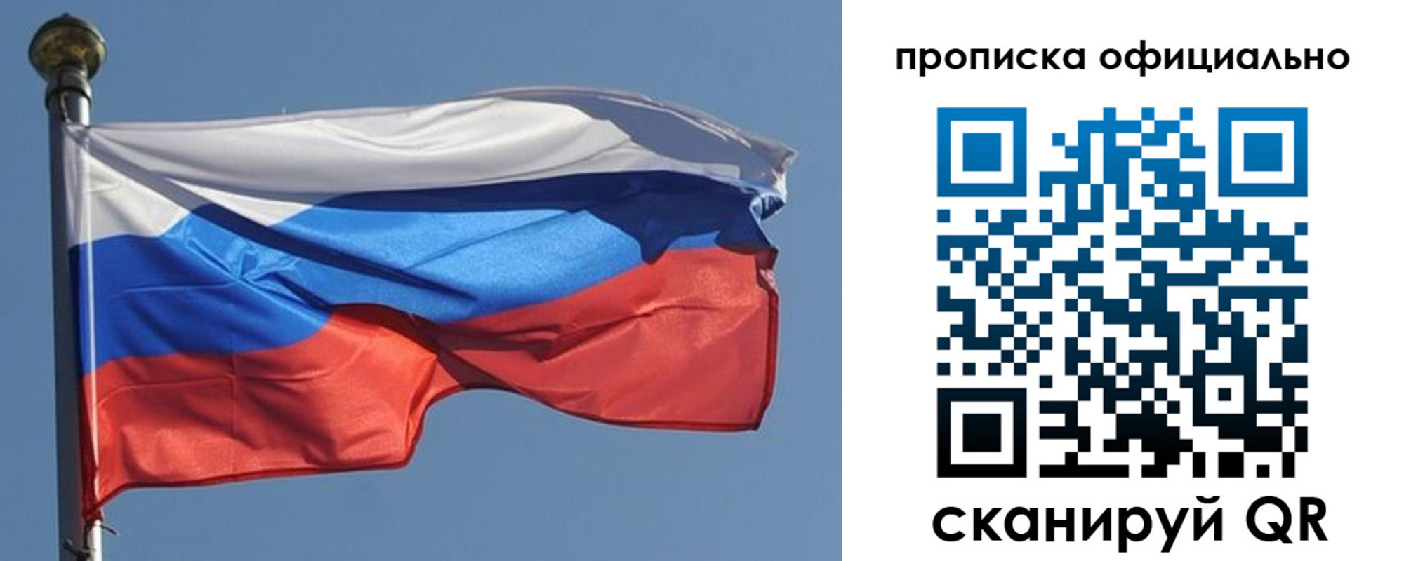 временная прописка в Дзержинском