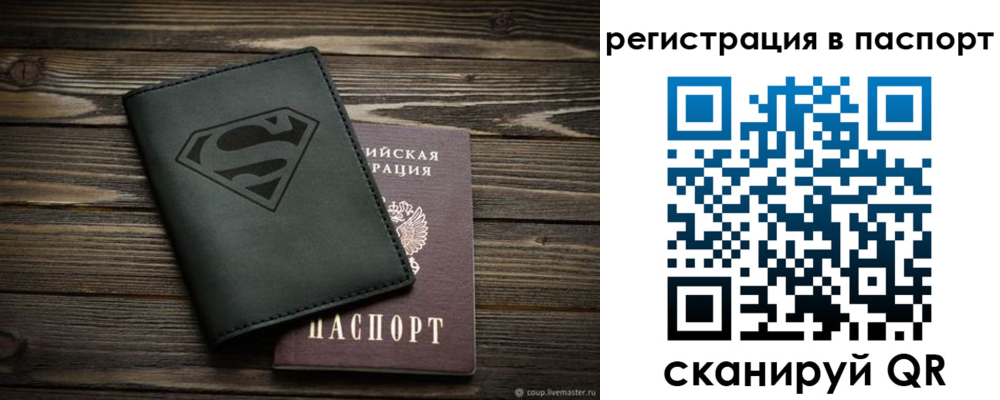 прописка для школы в Дзержинском