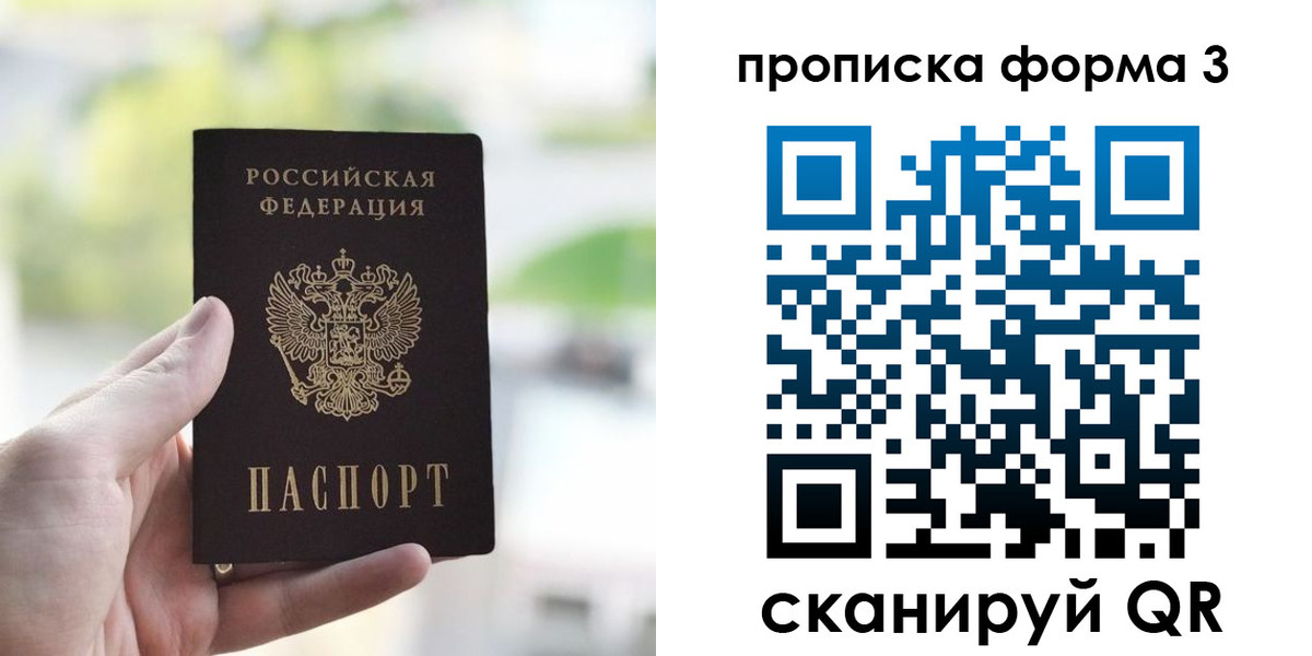 временная регистрация поиск в Дзержинском
