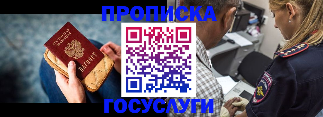 миграционный учет в Дзержинском