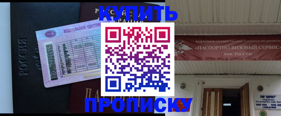 временная регистрация поиск в Дзержинском