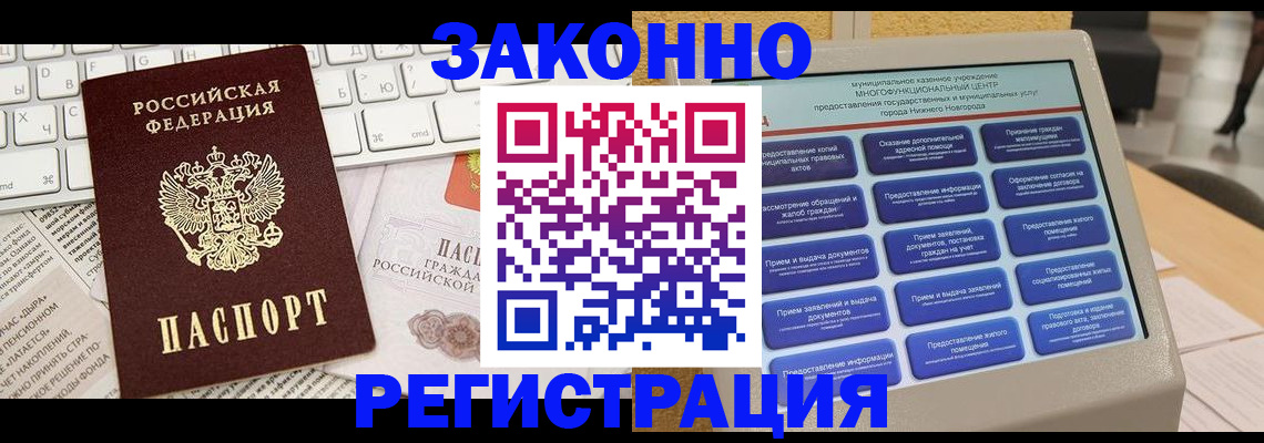 регистрация для школы в Дзержинском